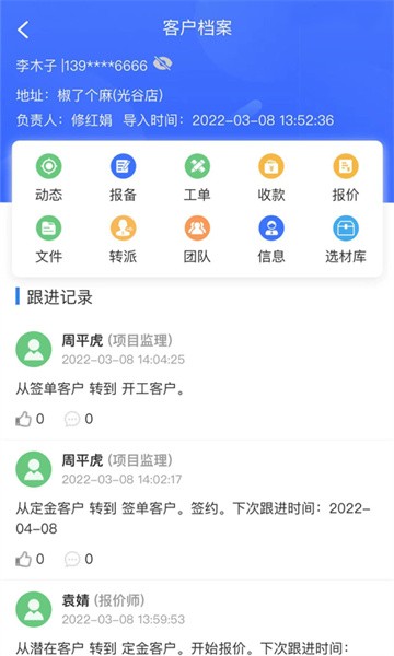 易装保app图3