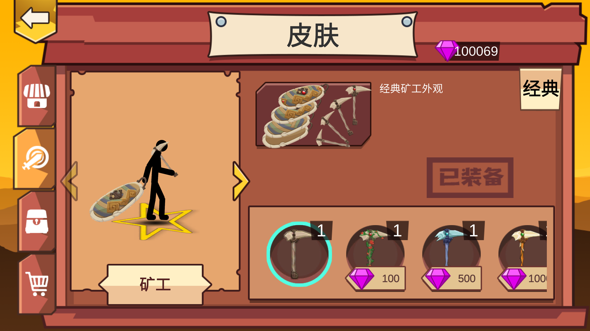 火柴人守家游戏图1