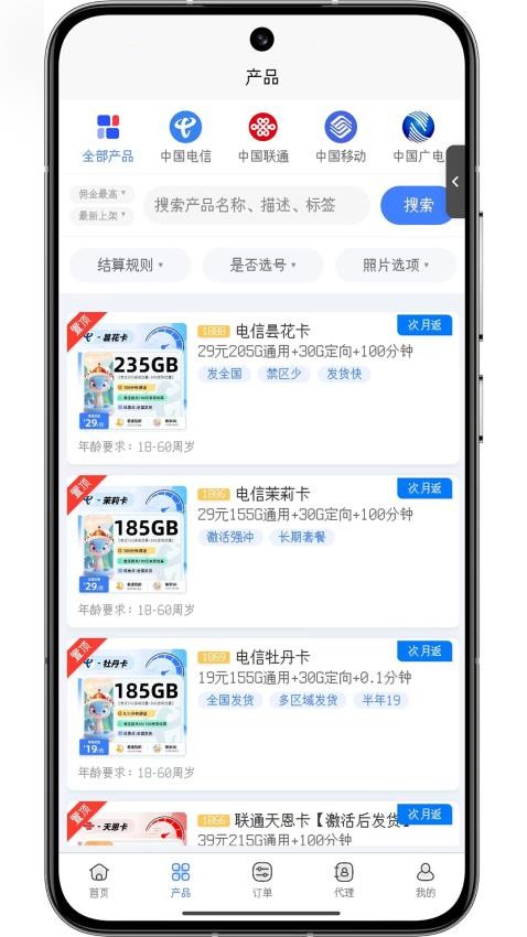 林夕号卡app