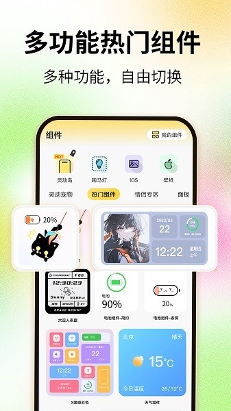 灵屿小组件app图2
