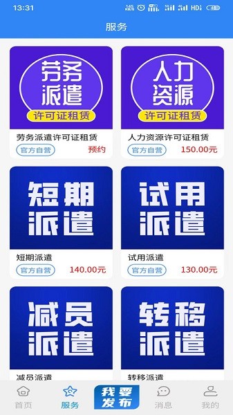 甲方乙方app图2