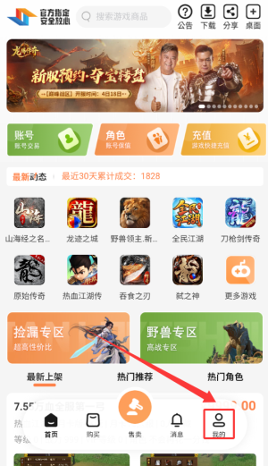 贪玩聚宝坊安卓版图2
