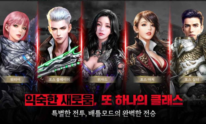 黑色契约：RED韩服安装器图3
