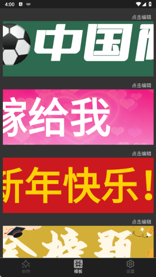 手持弹幕LED灯牌app图1