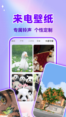 手机来电铃声制作app图2