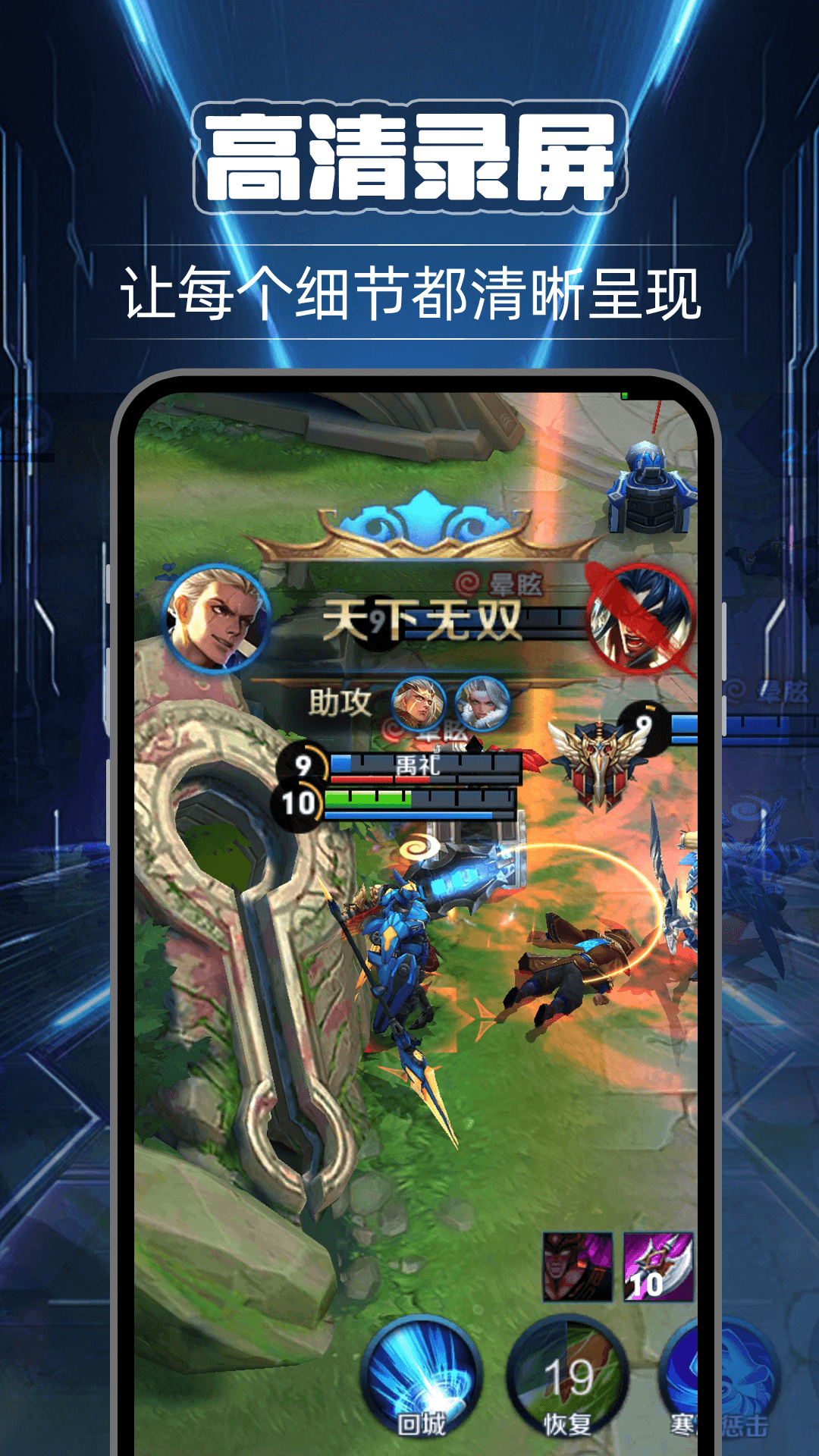 超清录屏app