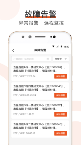 橙智云app图3
