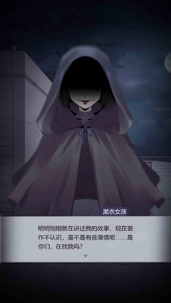 灵异校园事件游戏图1