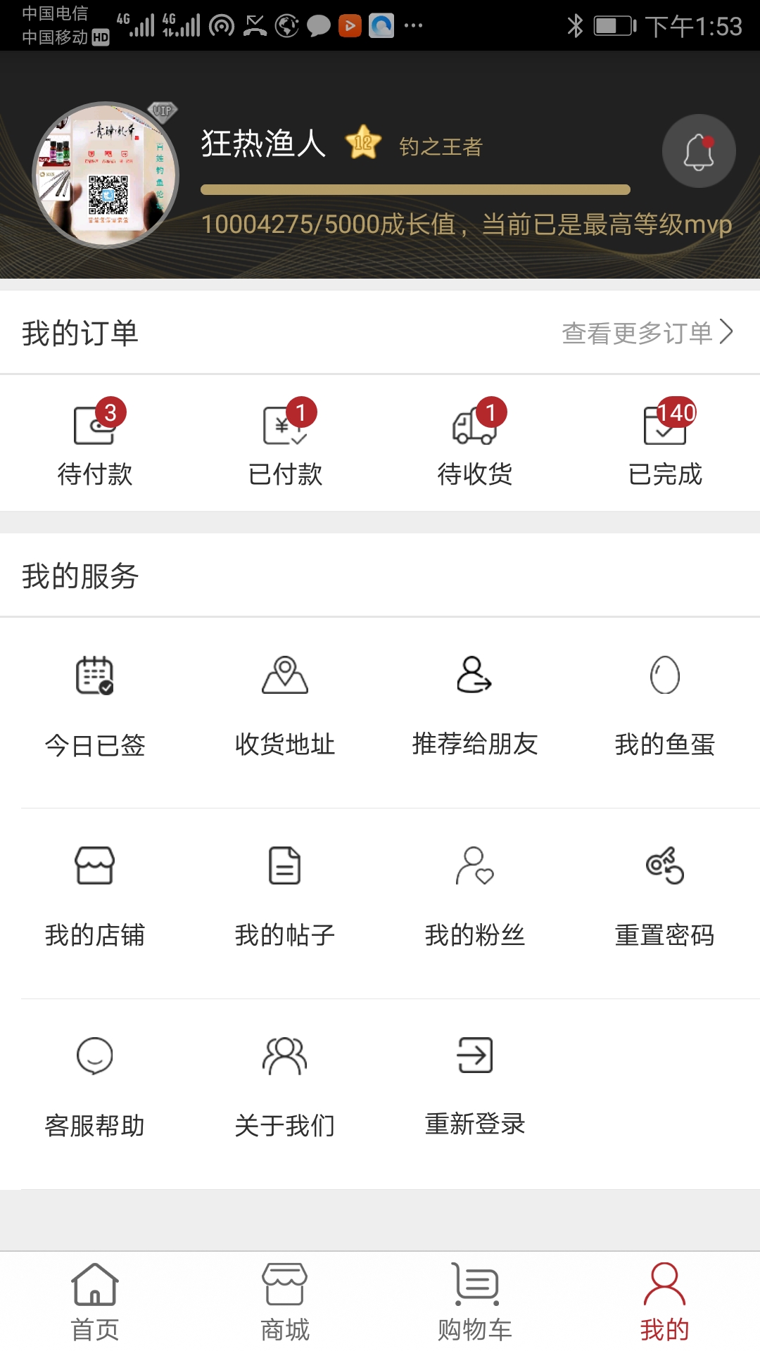 百姓钓鱼论坛官网版图4