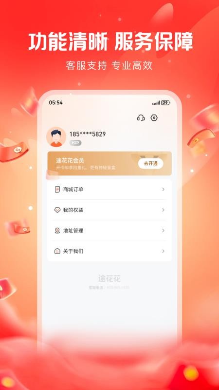 途花花app