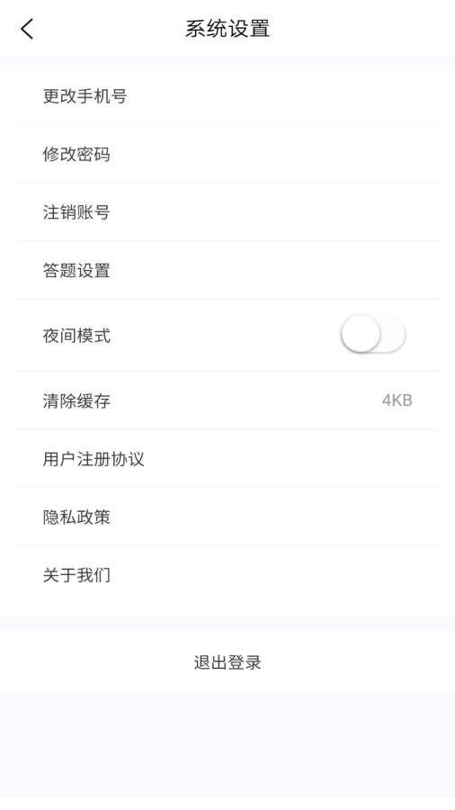 儿科学原题库app图3