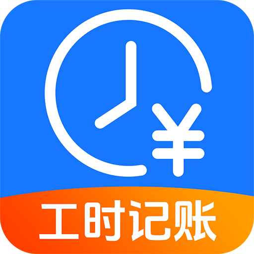 工地记账管家app图标