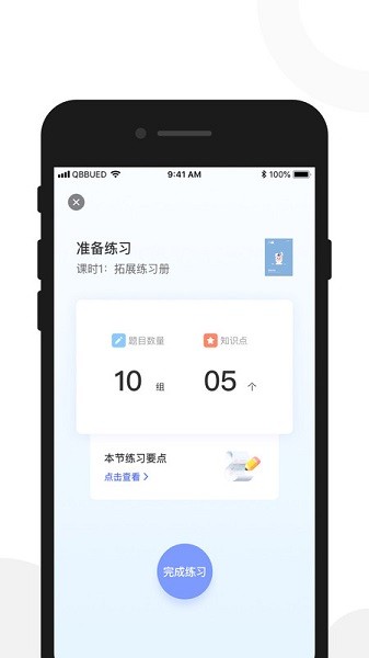 红树林相册软件图2