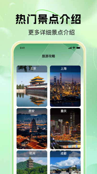 百行语音卫星导航官网版图3