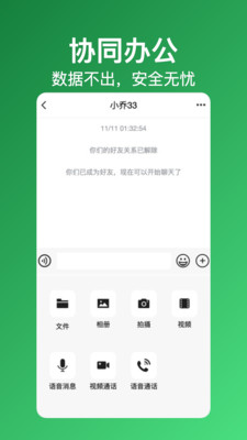立方私域app图3