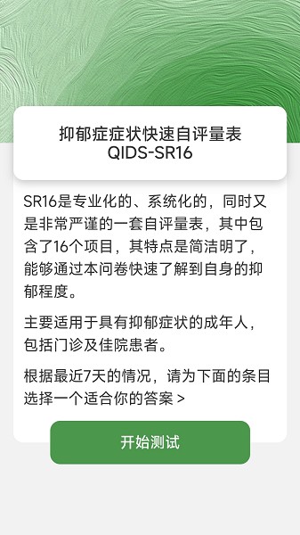 解忧电宝app