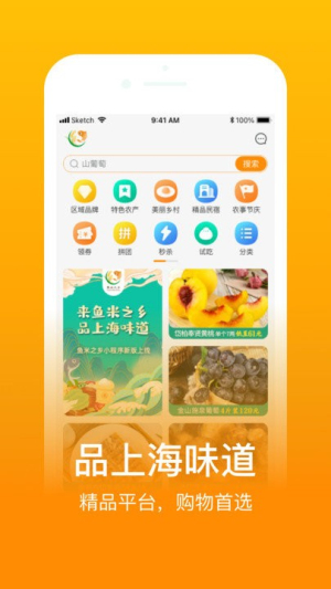 鱼米之乡最新版图2
