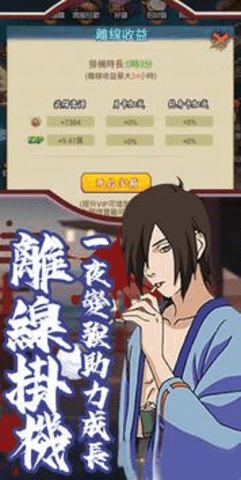 忍者激鬥：預言之子图3