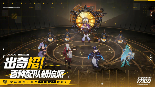 伊瑟重启日(Etheria:Restart安装器)图3