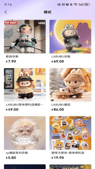 幻彩潮玩app图4