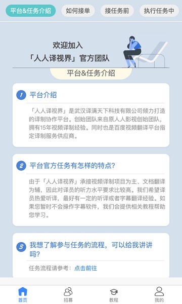 人人译视界app图2