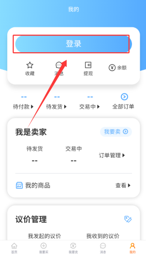 易主阁软件