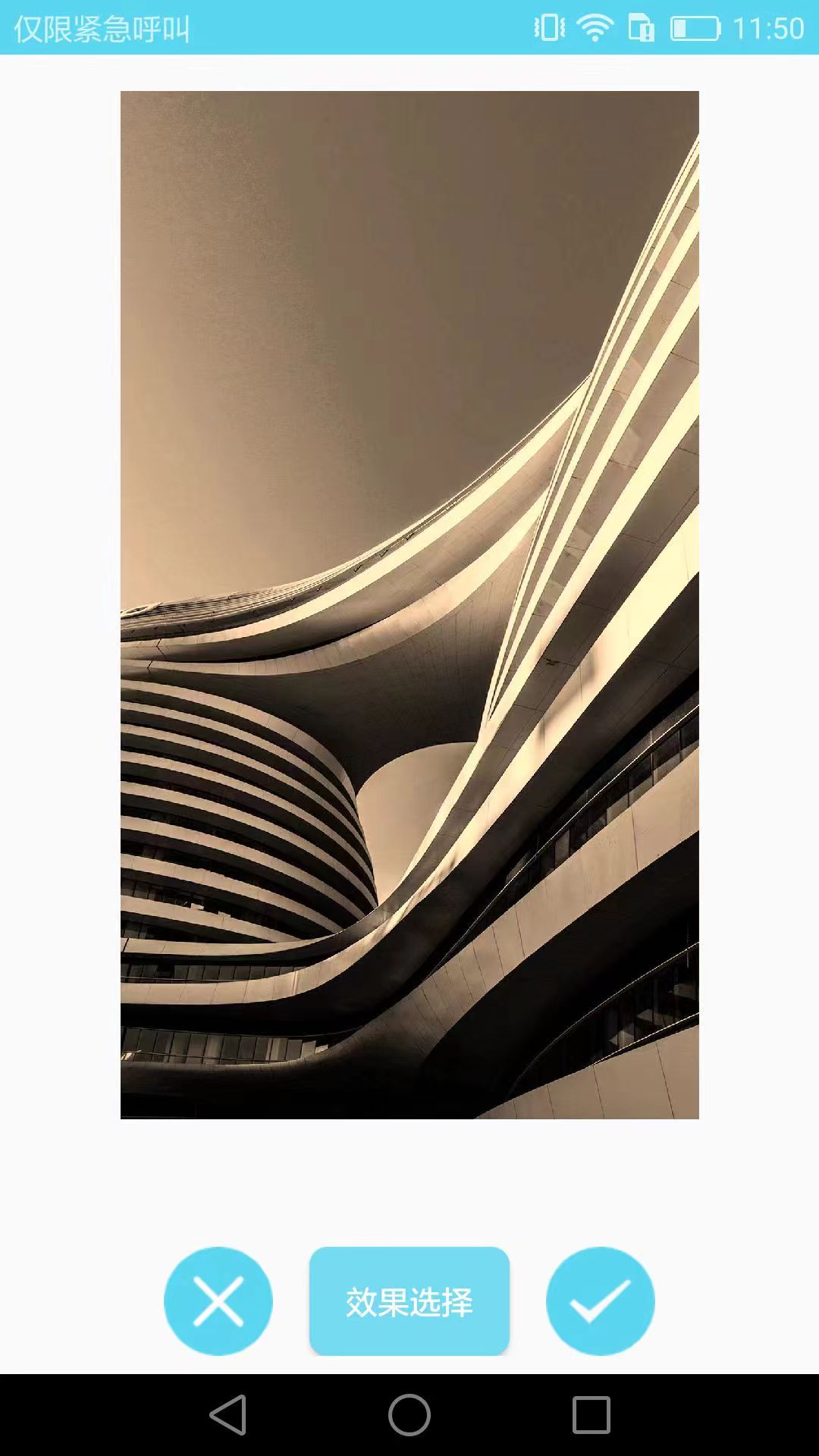 图片处理大师app图3