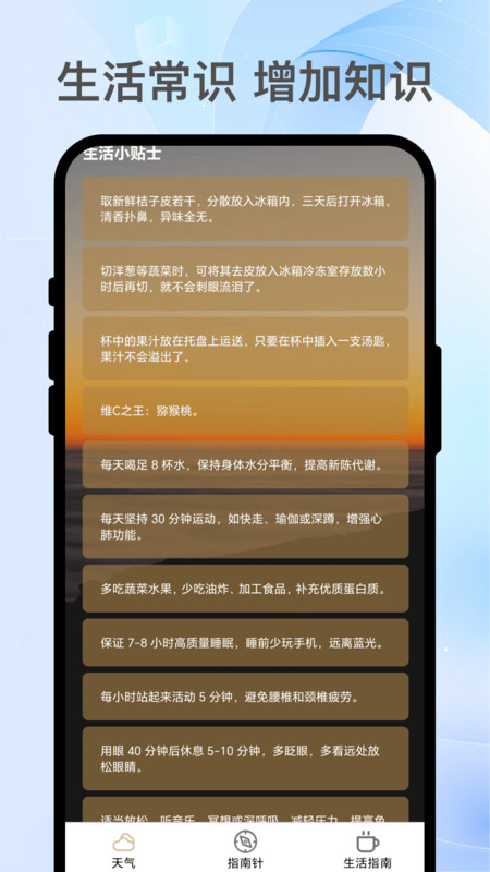 空气罐头app图4