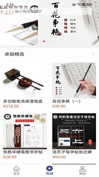 点心书法考软件