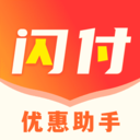 闪付补贴管家app图标