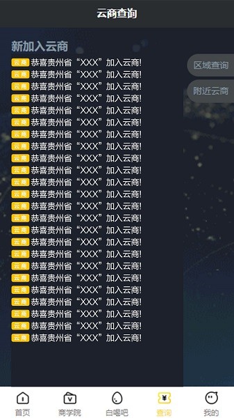 e9平台app