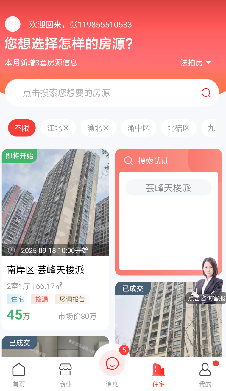 渝快拍app图3