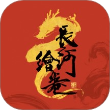 长河绘卷app图标