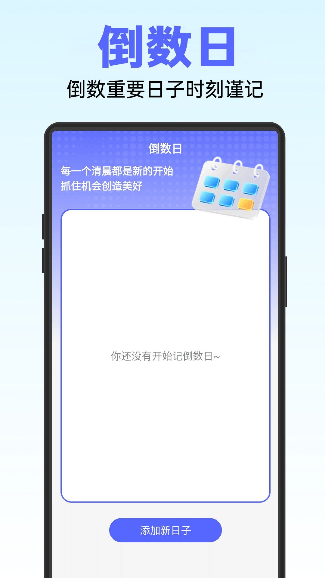 放大字一点通手机版图2