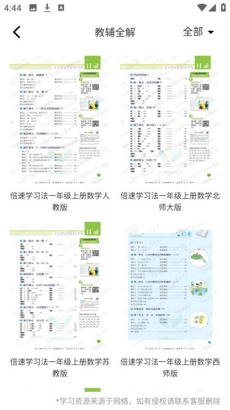 校园生活模拟器app