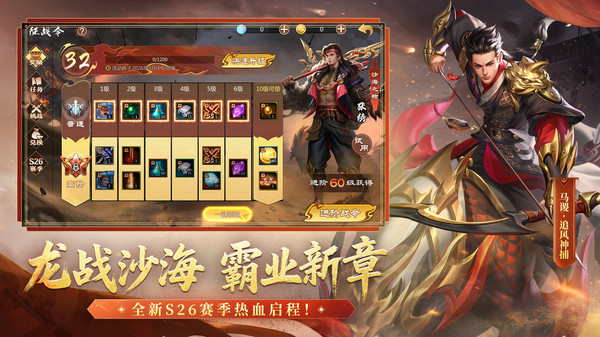 梦三国手游