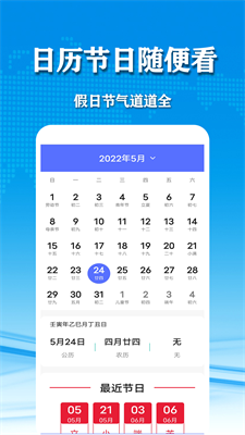 几何天气app图3