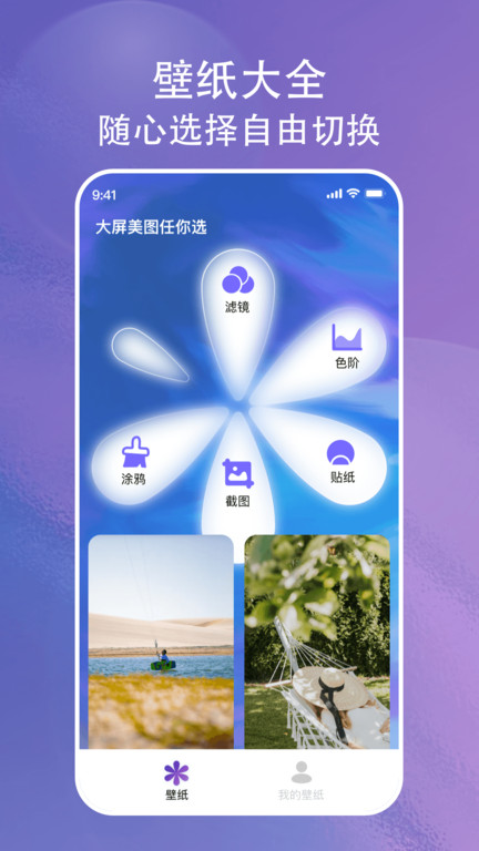 画与未来app图3