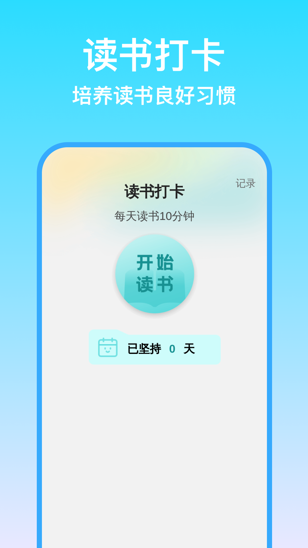 高效清理助手app图3