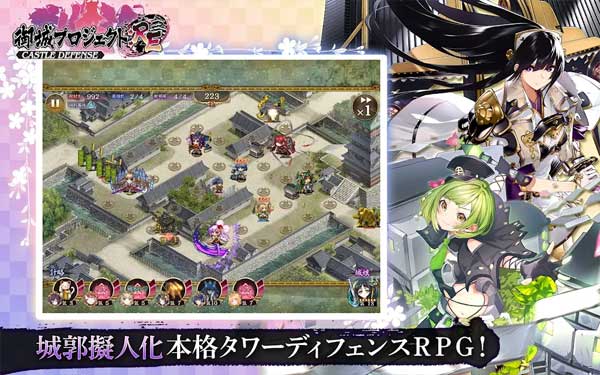 御城プロジェクト:RE游戏图2