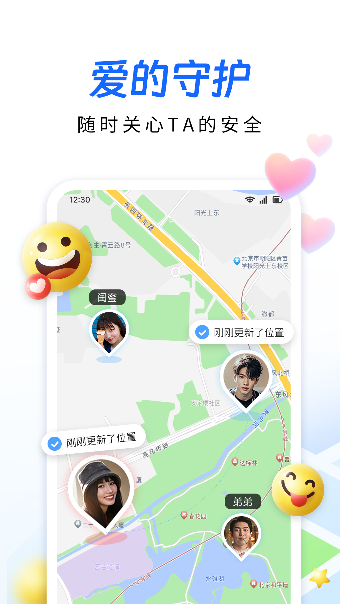 手机定位追迹app图1