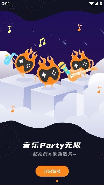 领玩者最新版