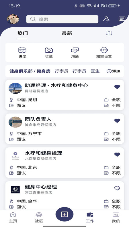 职映app图2