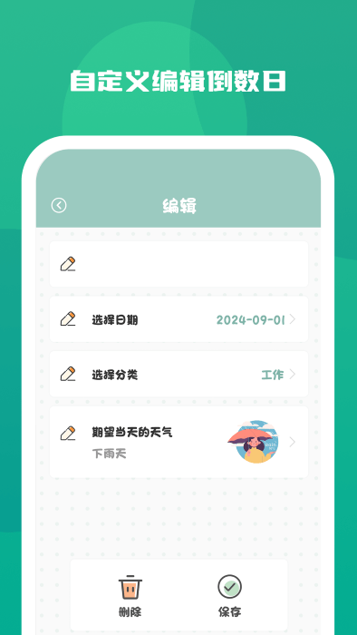 念念纪念app图3