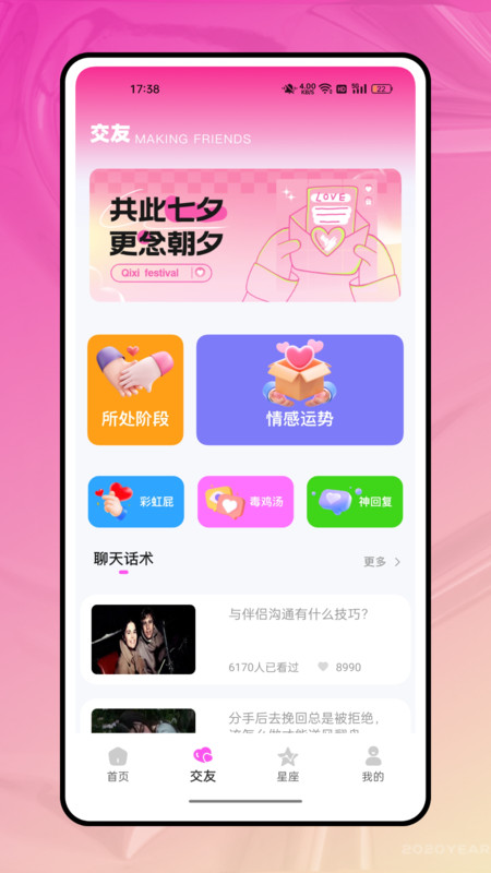 简语IM软件图2