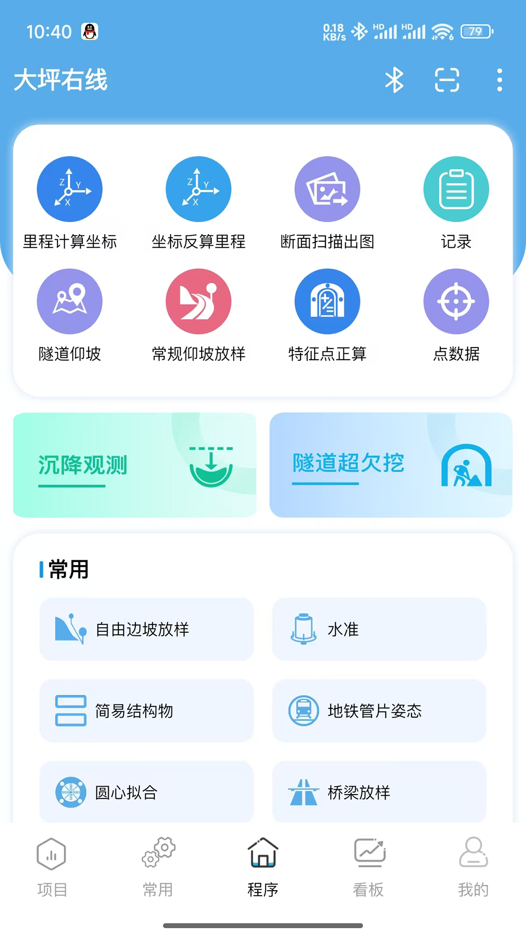 轻松测量app图4