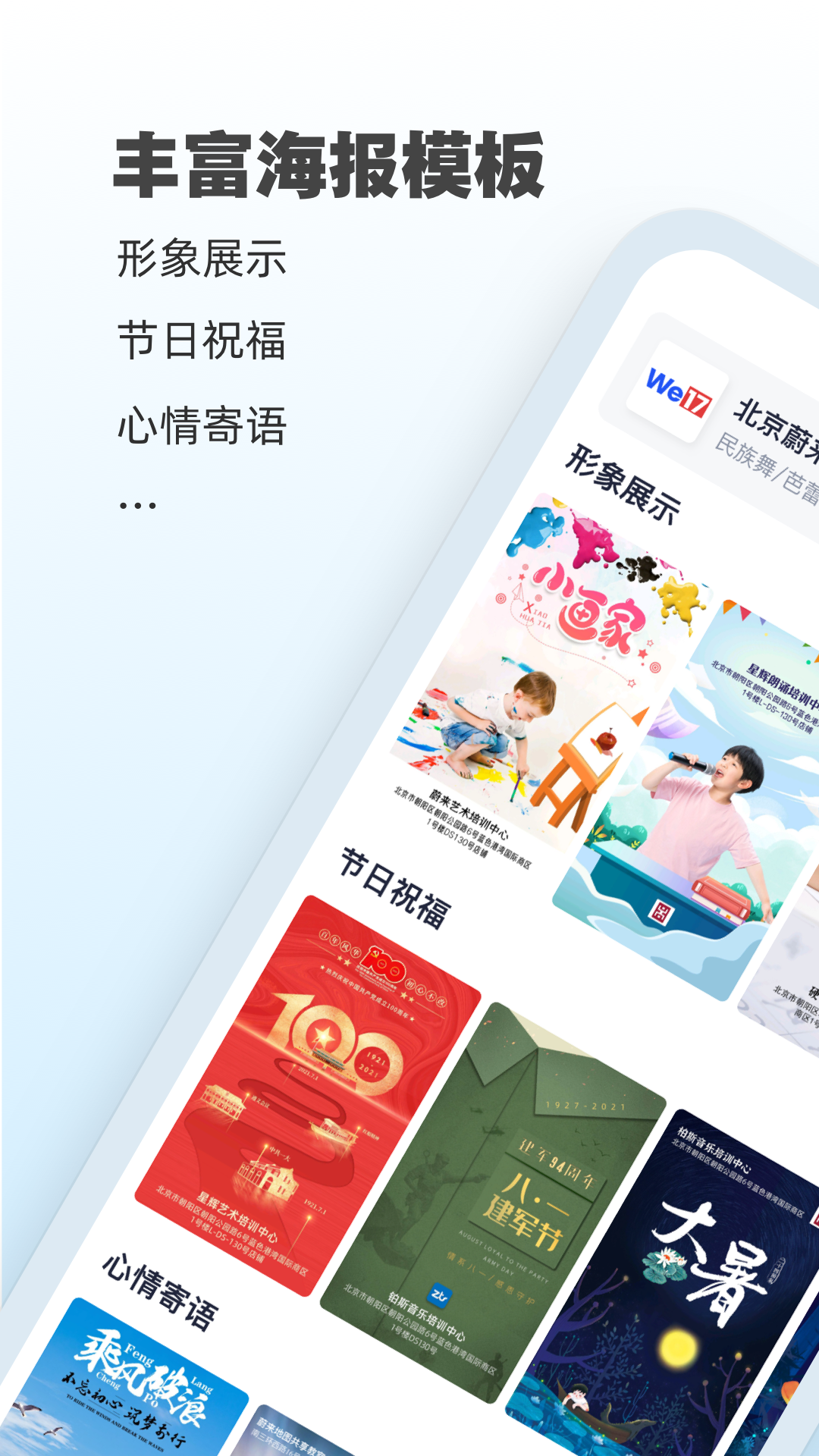 AI海报app图1