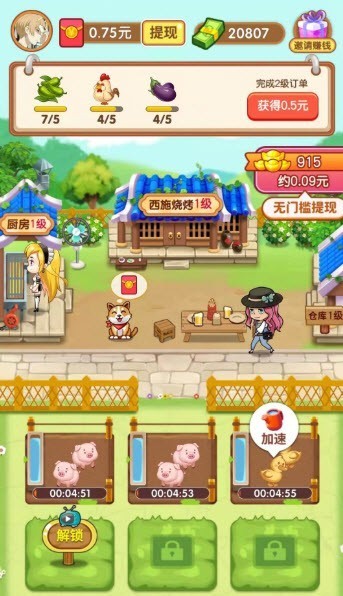 烧烤大亨游戏图3