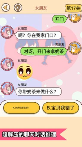 恋爱情侣的秘密图3