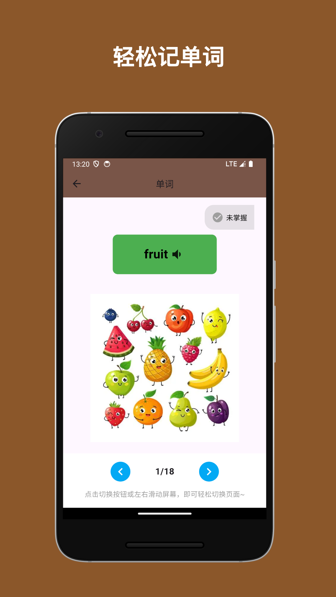 启蒙课堂app图3